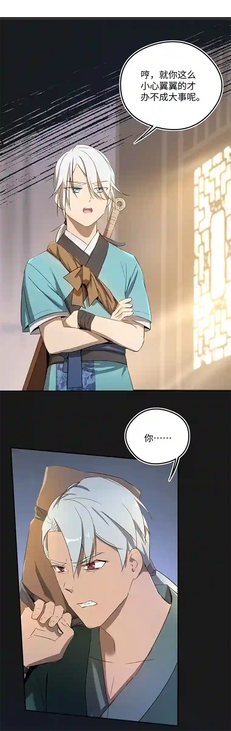 妖怪镖局押送中妖怪镖局36 笛声悦耳.三