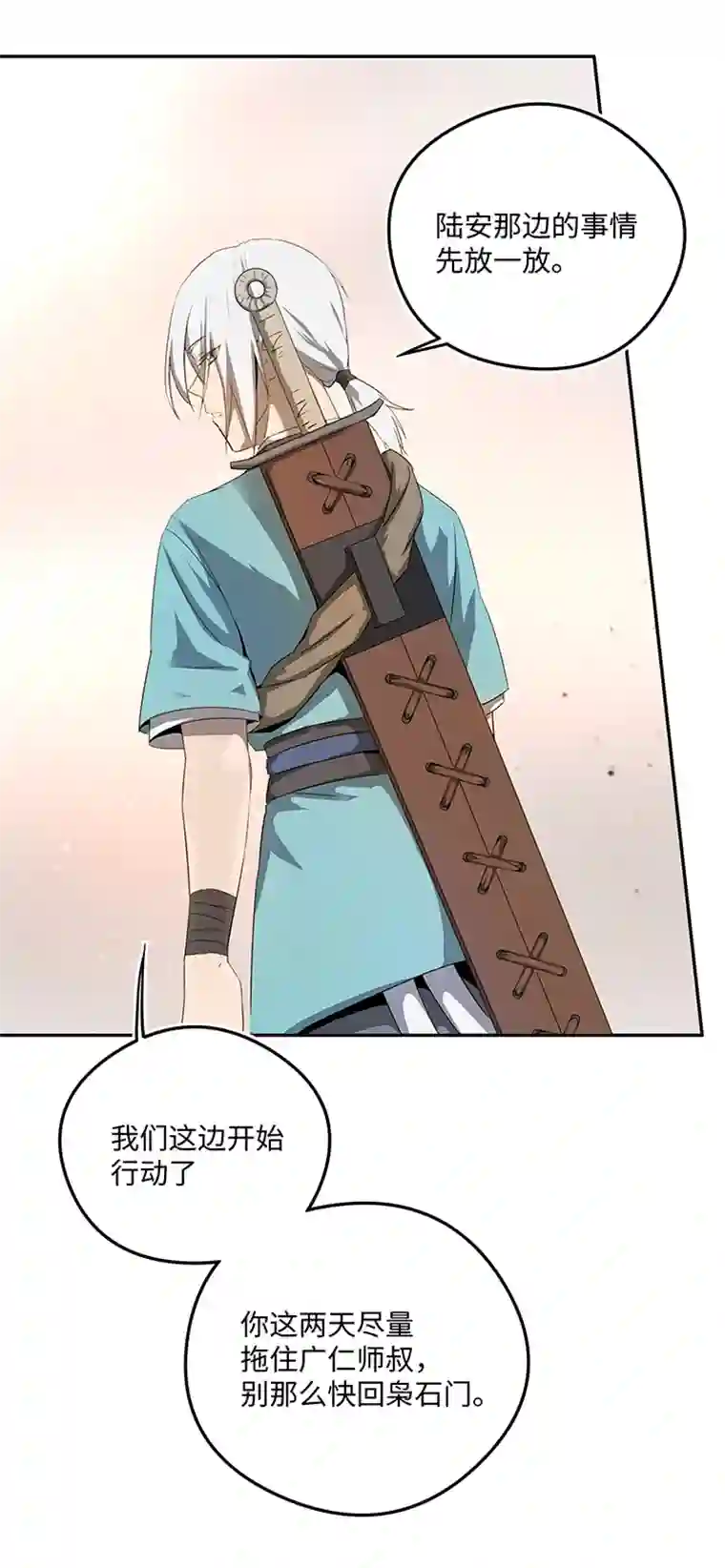 妖怪镖局押送中妖怪镖局36 笛声悦耳.三