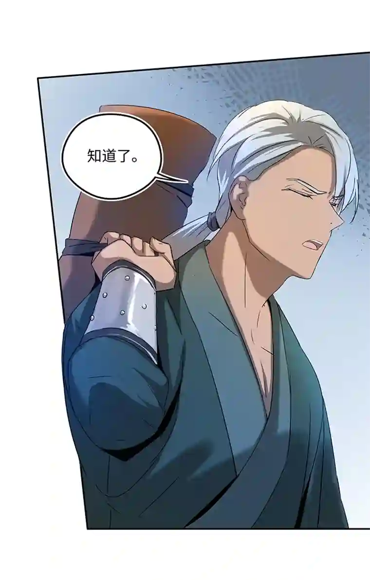 妖怪镖局押送中妖怪镖局36 笛声悦耳.三