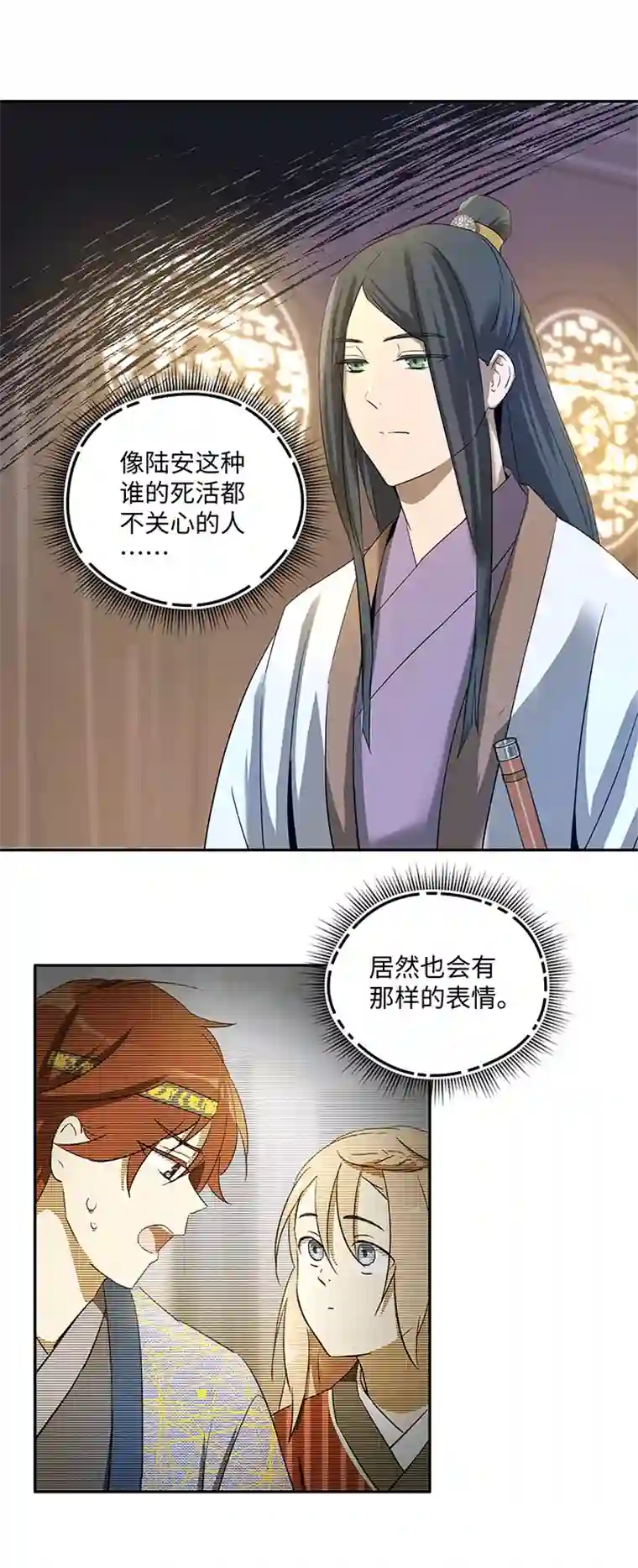 妖怪镖局押送中妖怪镖局36 笛声悦耳.三