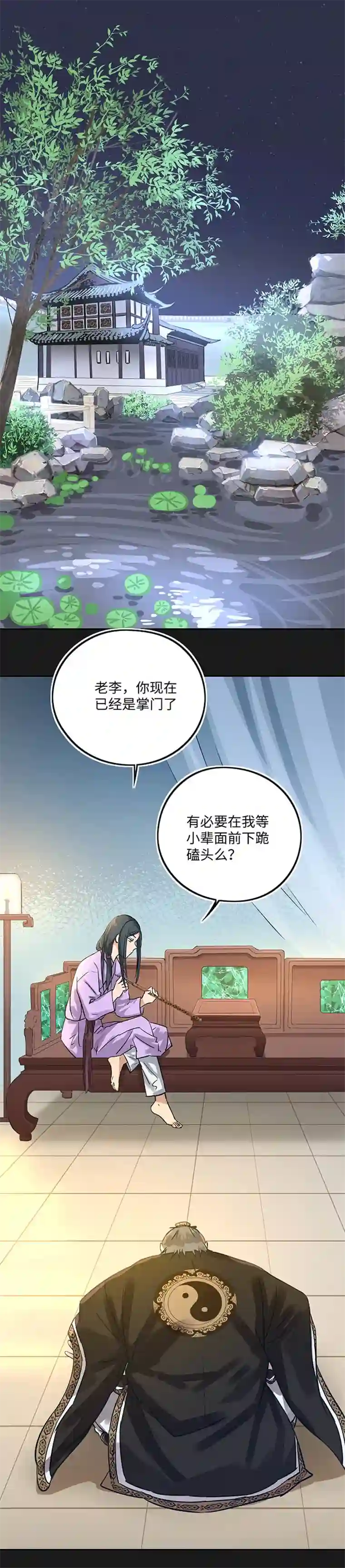 妖怪镖局押送中妖怪镖局37 阴谋初显.一