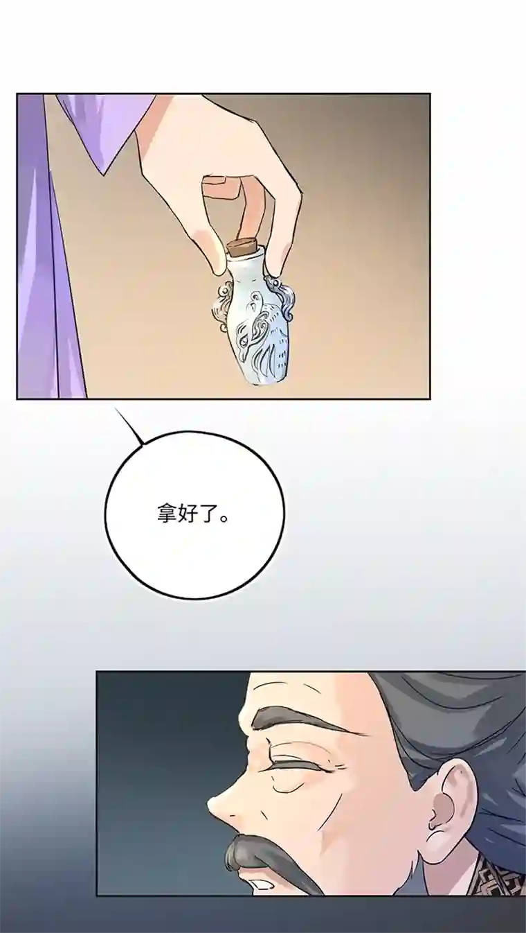 妖怪镖局押送中妖怪镖局37 阴谋初显.一