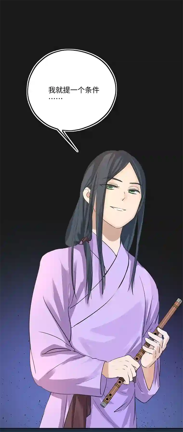 妖怪镖局押送中妖怪镖局37 阴谋初显.一