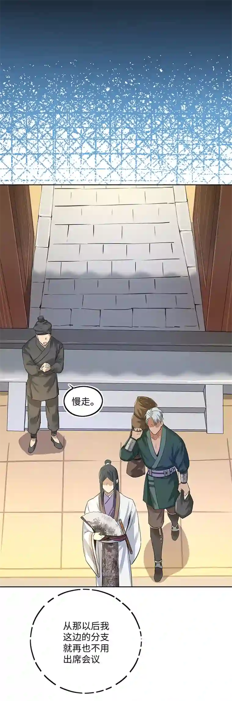 妖怪镖局押送中妖怪镖局37 阴谋初显.一