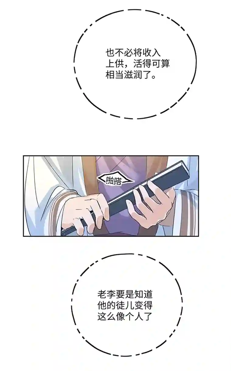 妖怪镖局押送中妖怪镖局37 阴谋初显.一