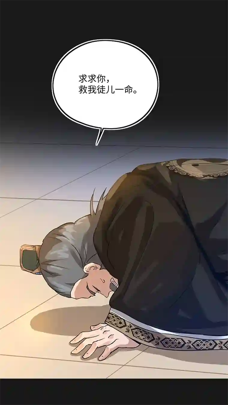 妖怪镖局押送中妖怪镖局37 阴谋初显.一