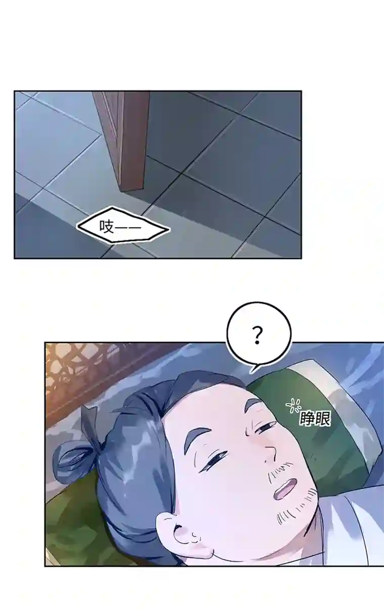 妖怪镖局押送中妖怪镖局37 阴谋初显.一