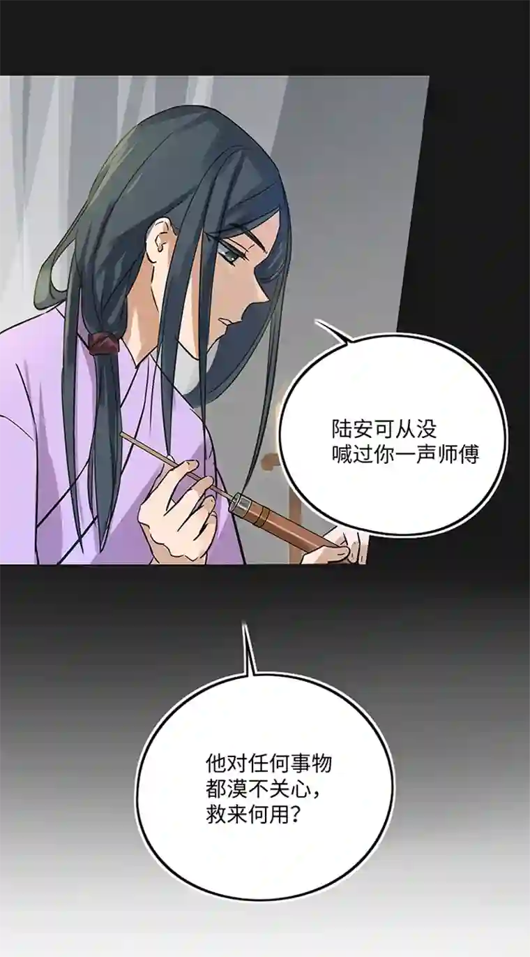 妖怪镖局押送中妖怪镖局37 阴谋初显.一