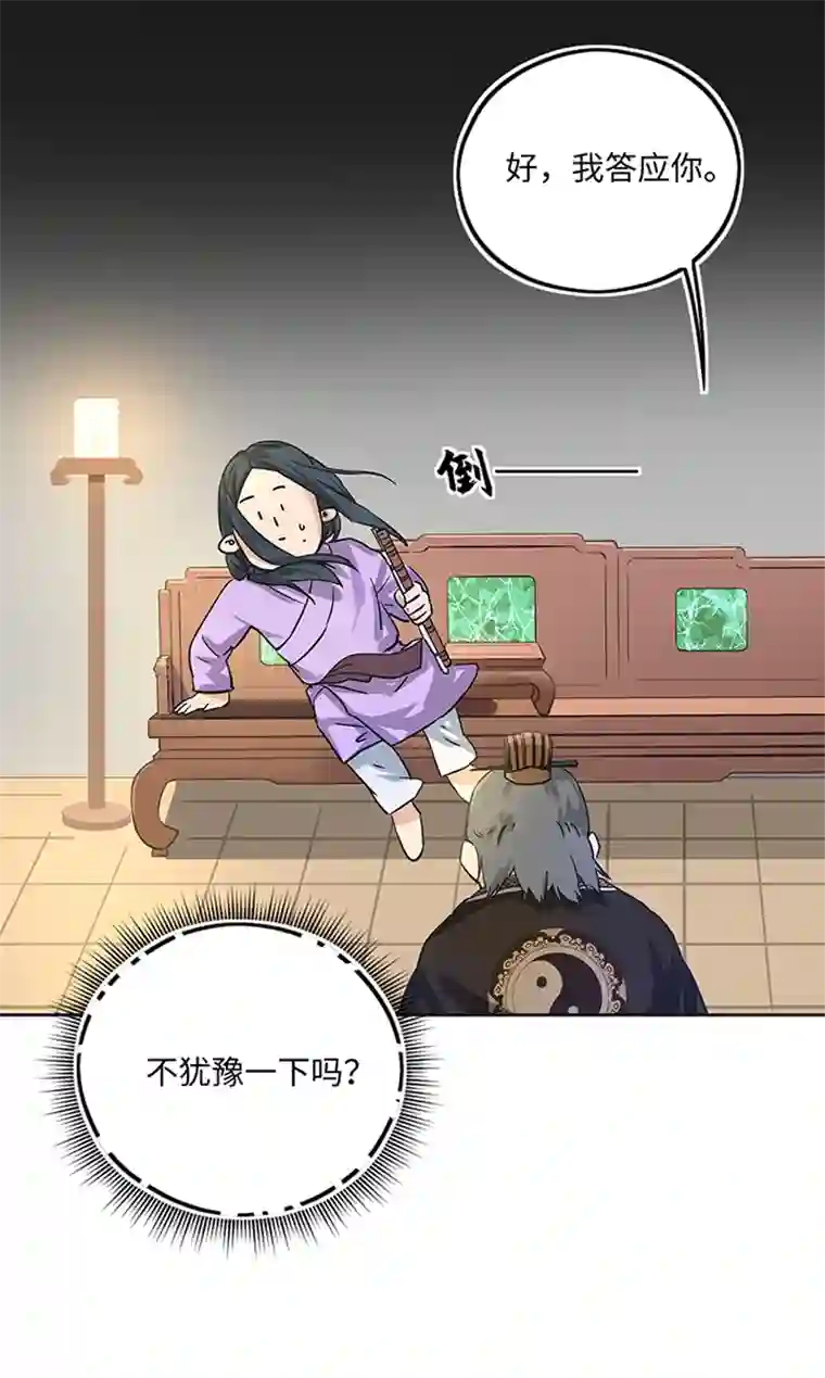妖怪镖局押送中妖怪镖局37 阴谋初显.一