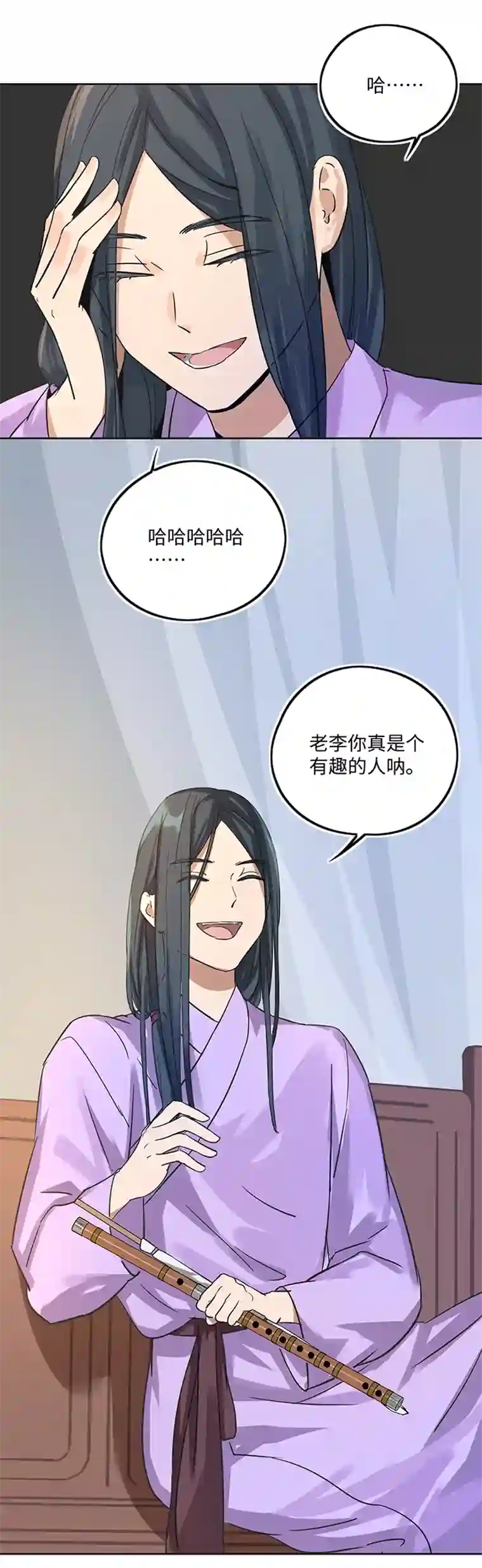 妖怪镖局押送中妖怪镖局37 阴谋初显.一