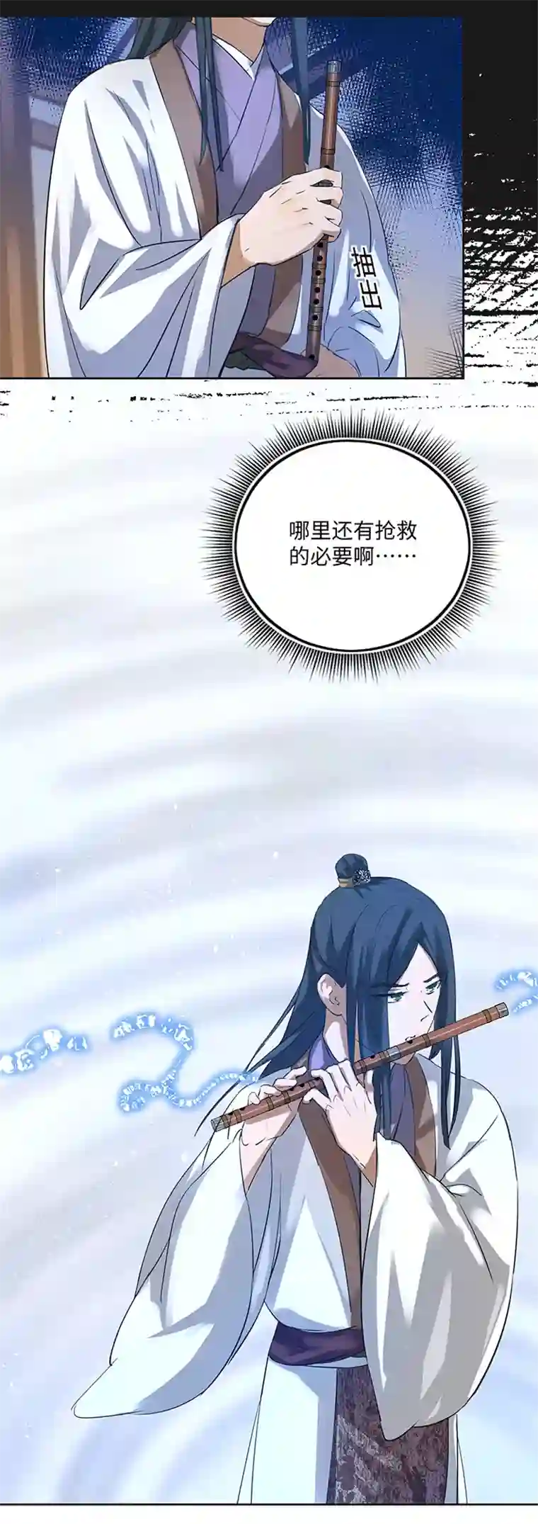 妖怪镖局押送中妖怪镖局38 阴谋初显.二