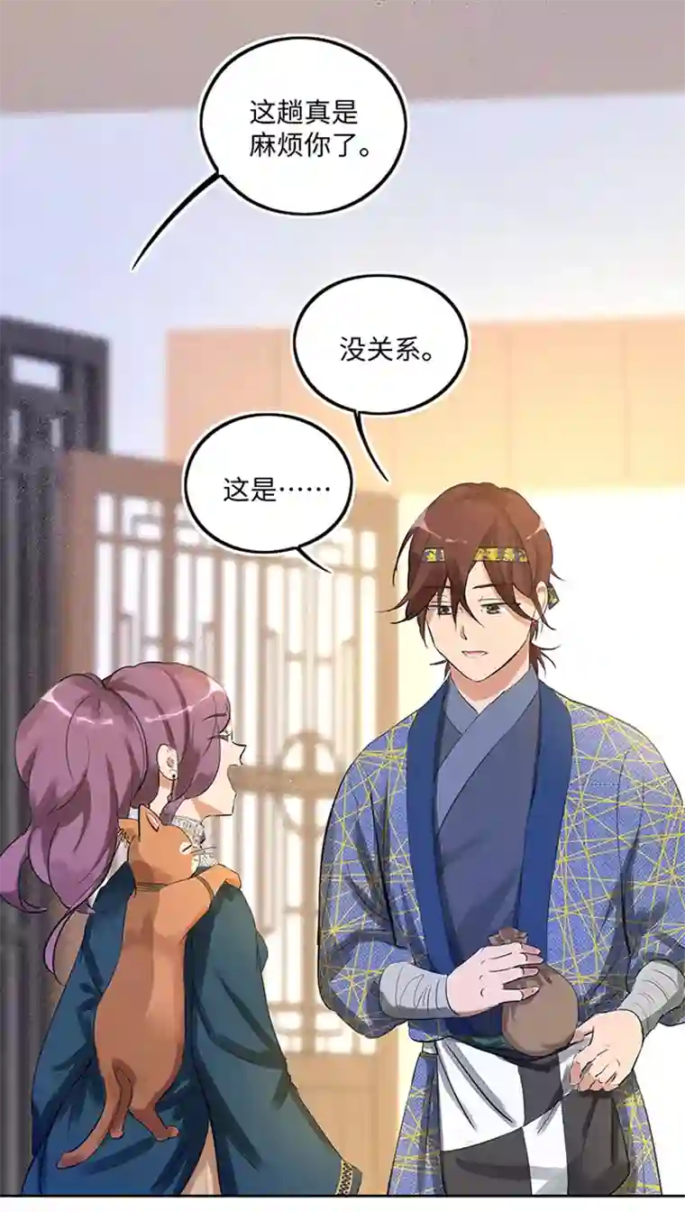 妖怪镖局押送中妖怪镖局38 阴谋初显.二