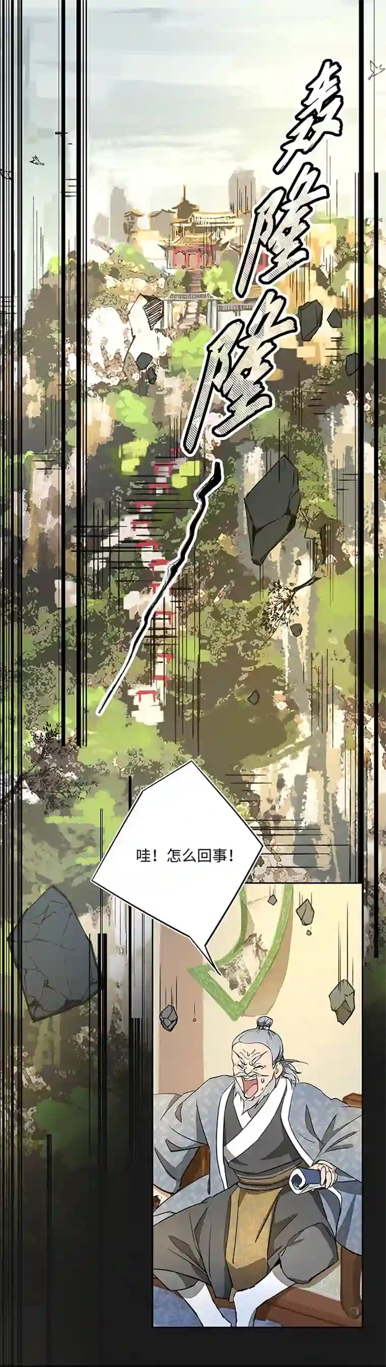 妖怪镖局押送中妖怪镖局39 阴谋初显.三
