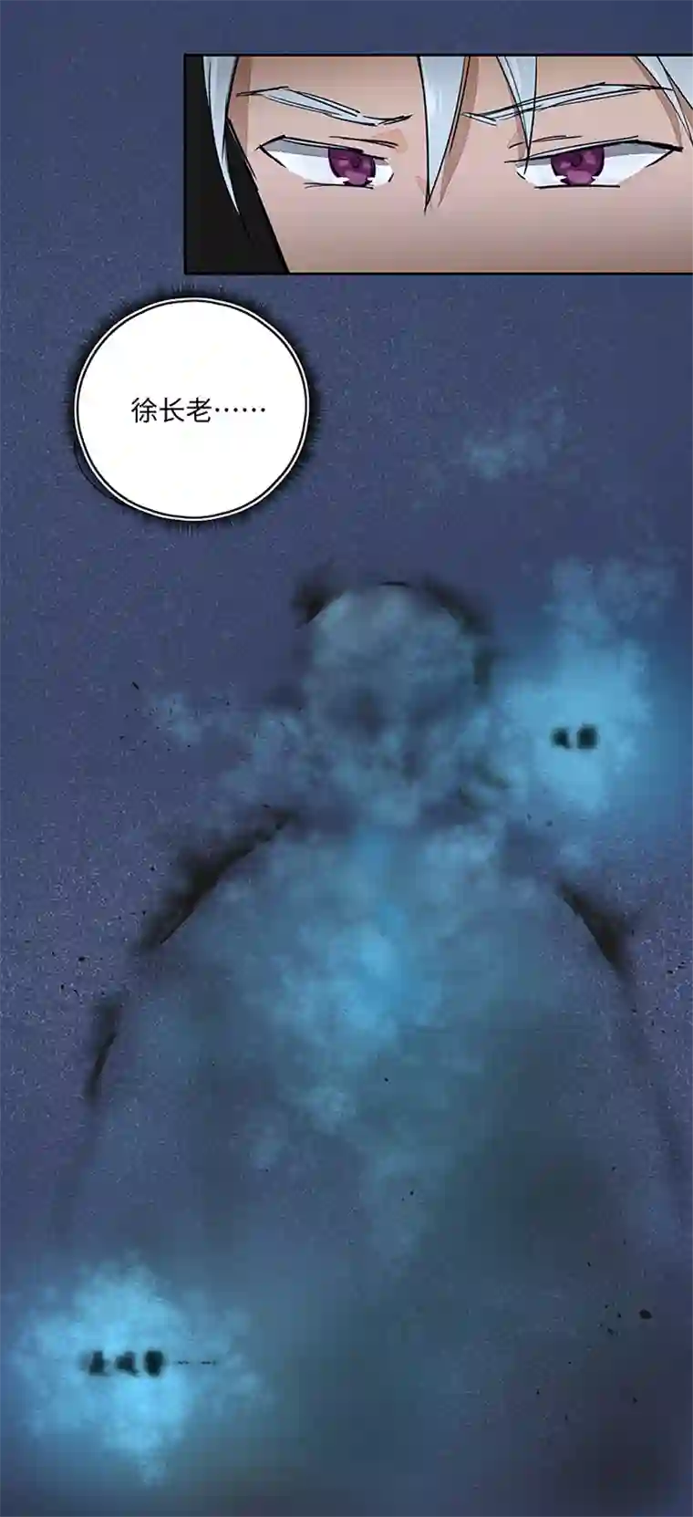 妖怪镖局押送中妖怪镖局39 阴谋初显.三