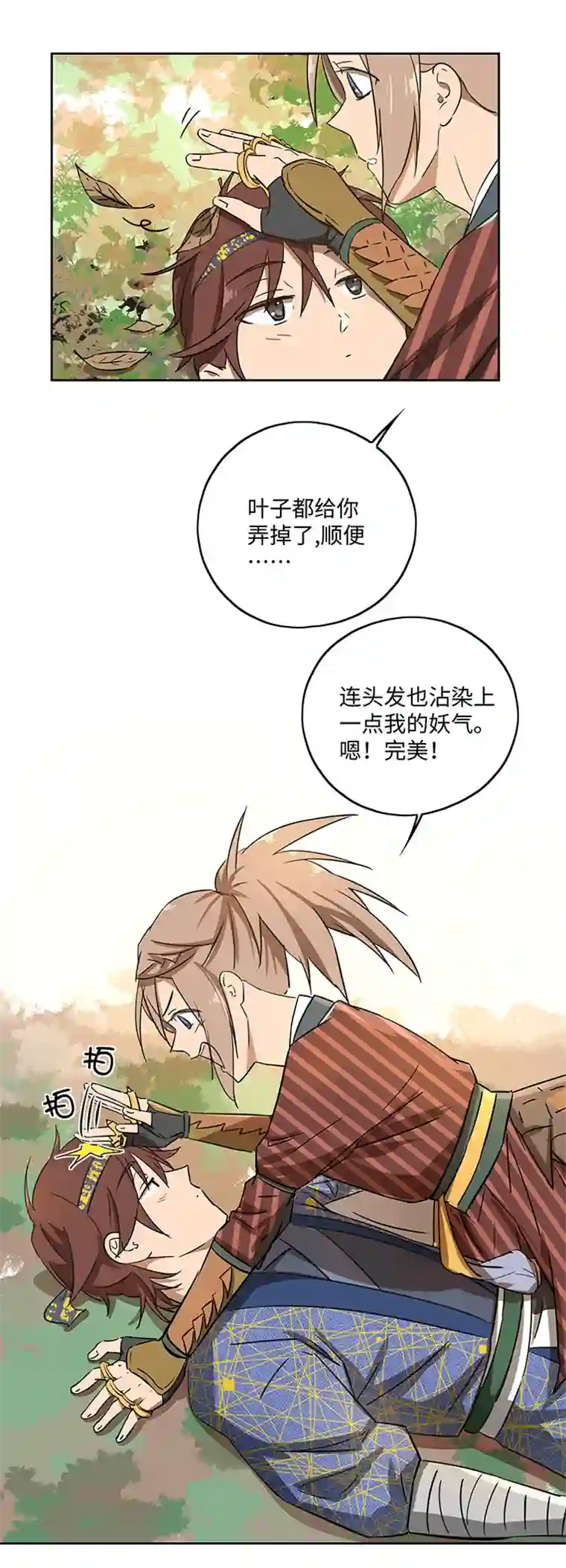 妖怪镖局押送中妖怪镖局40 阴谋初显.四