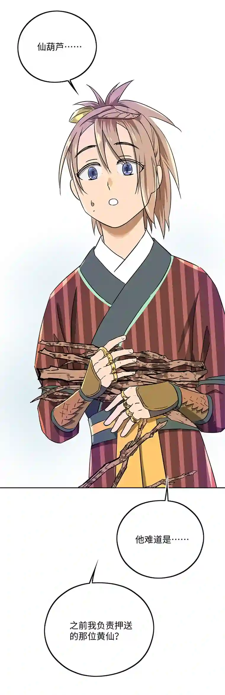 妖怪镖局押送中妖怪镖局41 黄仙暴露