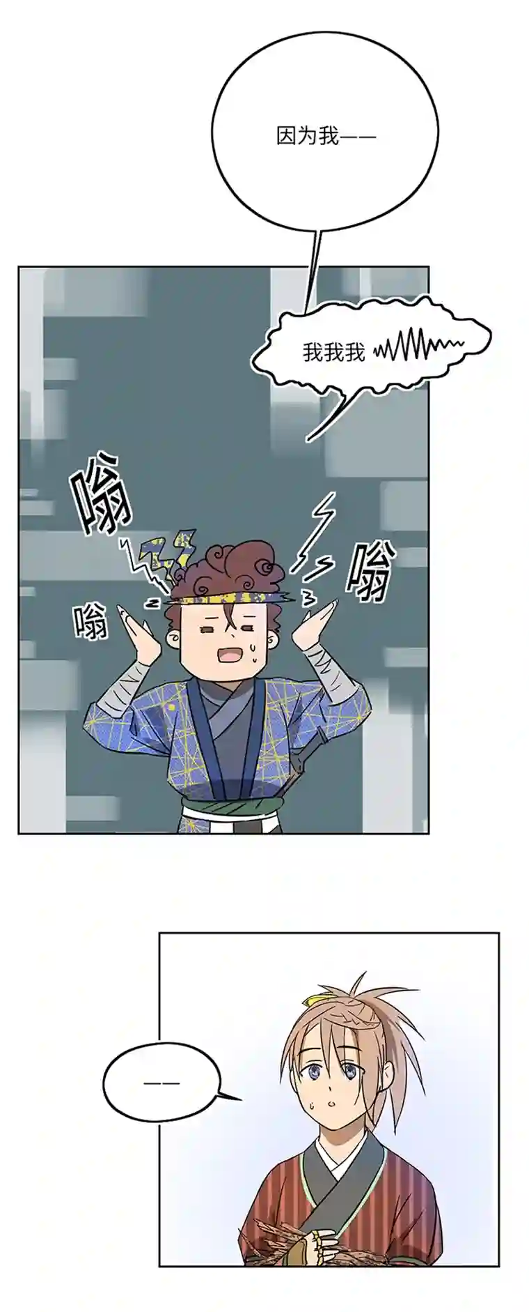 妖怪镖局押送中妖怪镖局41 黄仙暴露