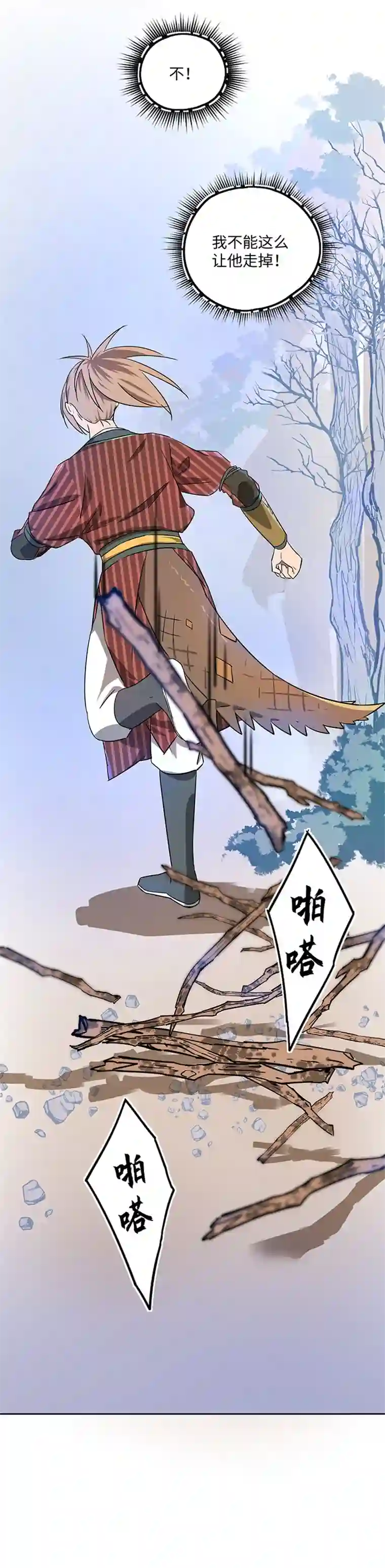 妖怪镖局押送中妖怪镖局41 黄仙暴露