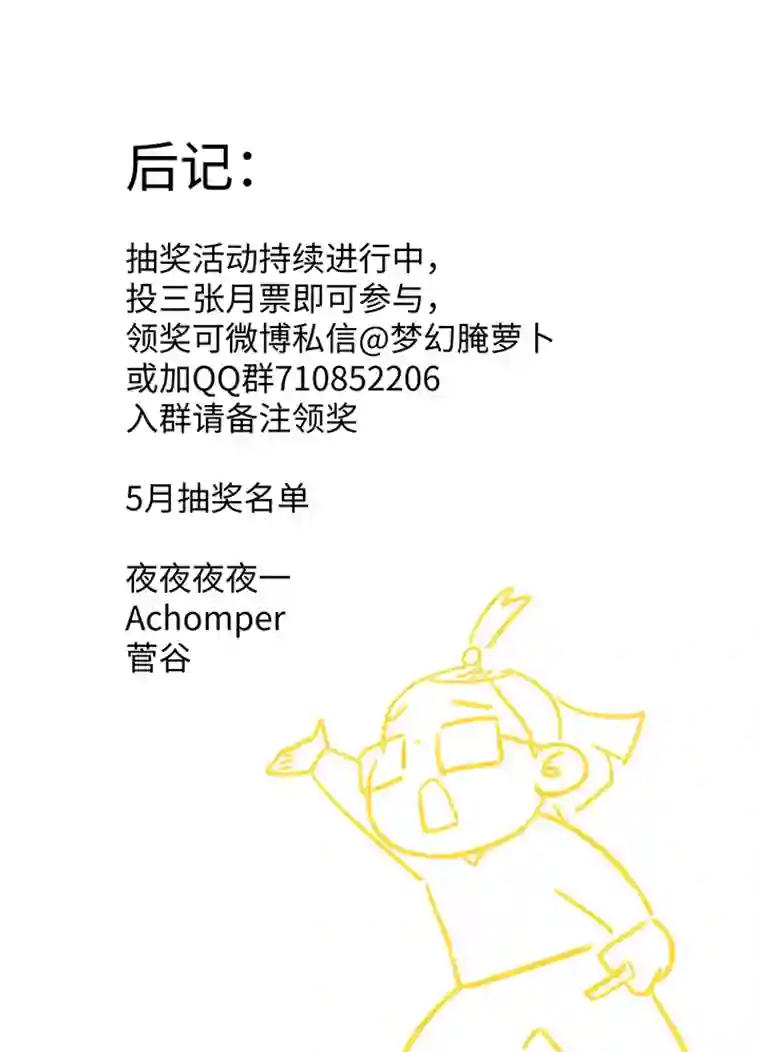 妖怪镖局押送中妖怪镖局41 黄仙暴露