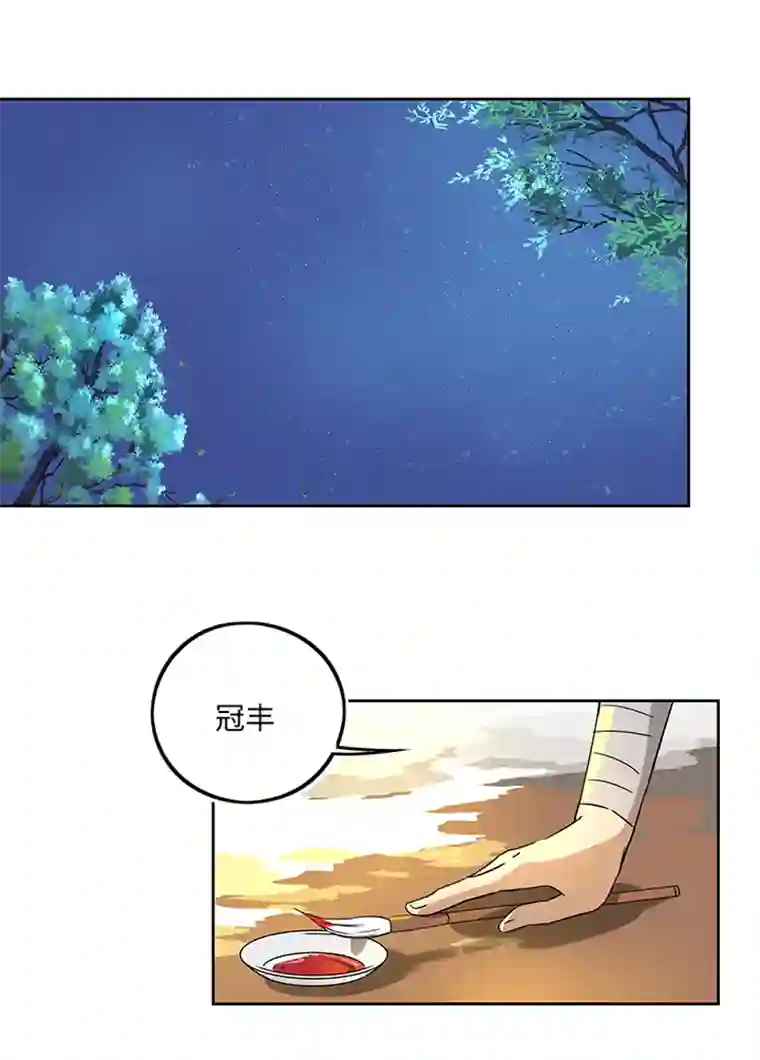 妖怪镖局押送中妖怪镖局41 黄仙暴露