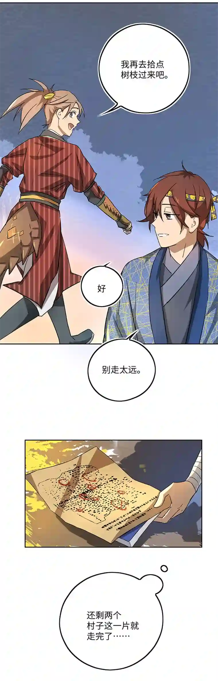 妖怪镖局押送中妖怪镖局41 黄仙暴露