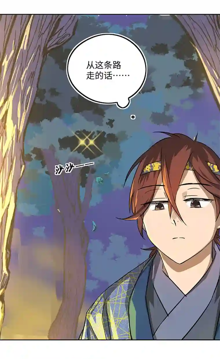 妖怪镖局押送中妖怪镖局41 黄仙暴露