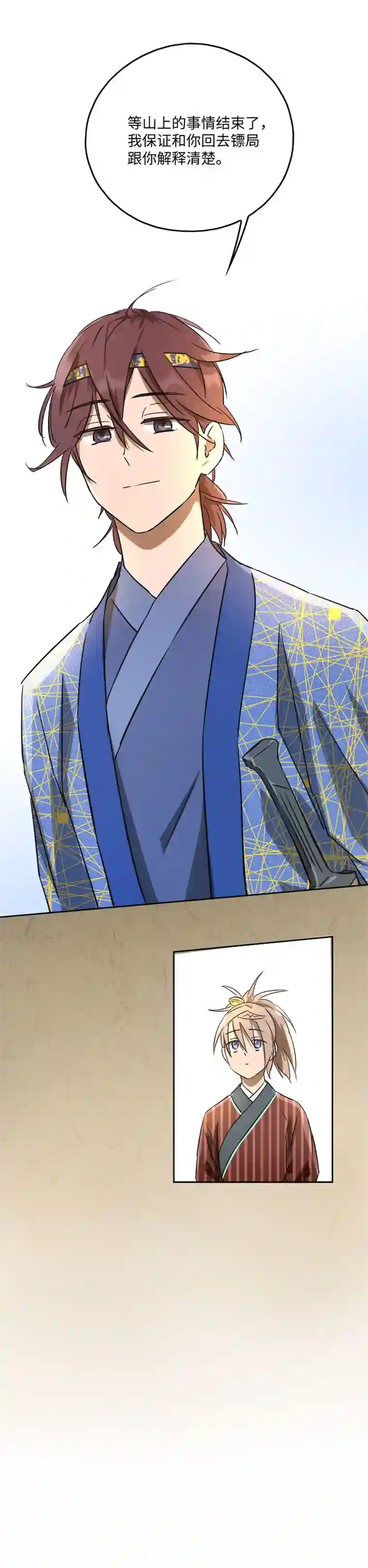 妖怪镖局押送中妖怪镖局42 枭石岭上.一