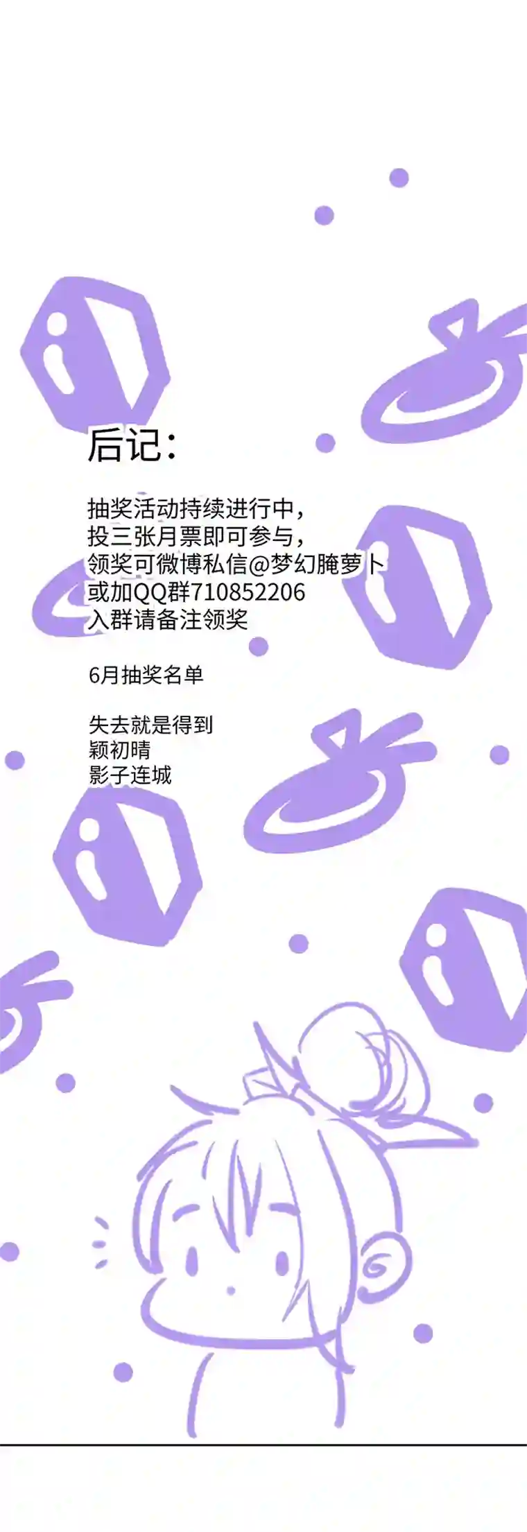 妖怪镖局押送中妖怪镖局42 枭石岭上.一