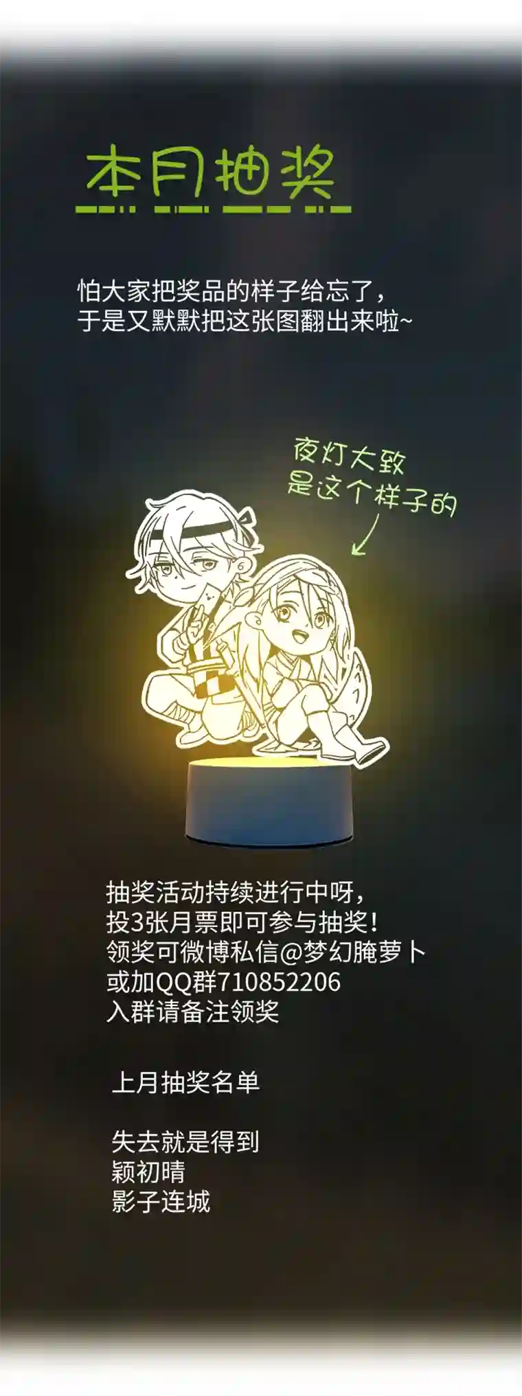 妖怪镖局押送中妖怪镖局43 枭石岭上.二