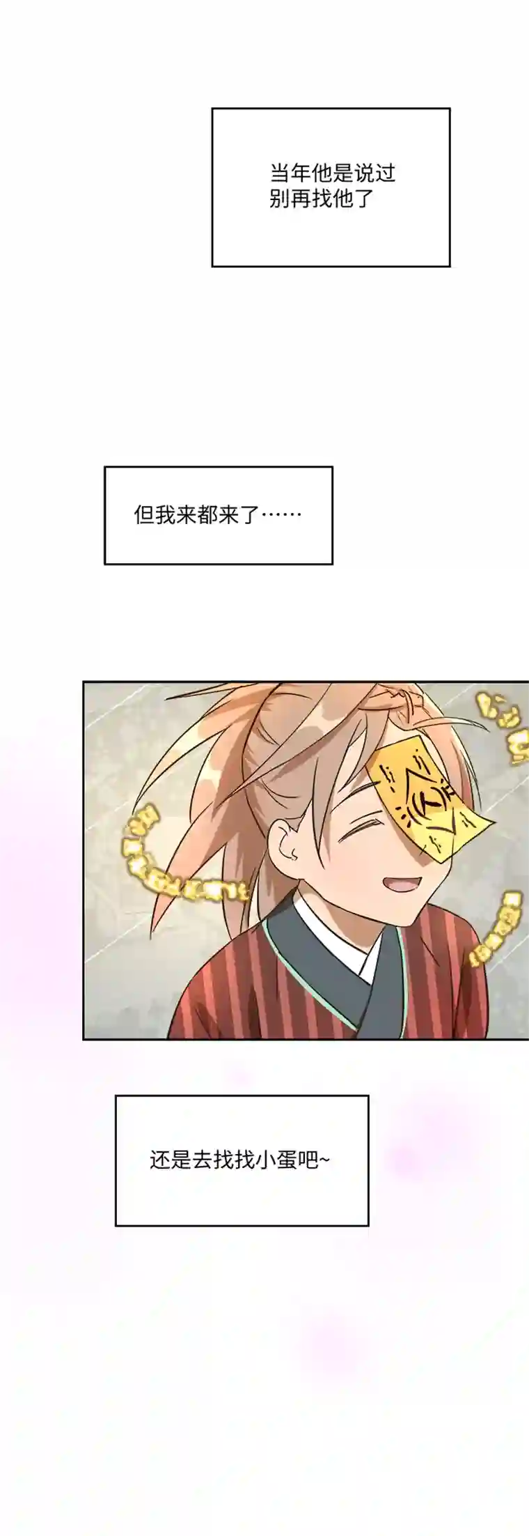 妖怪镖局押送中妖怪镖局43 枭石岭上.二