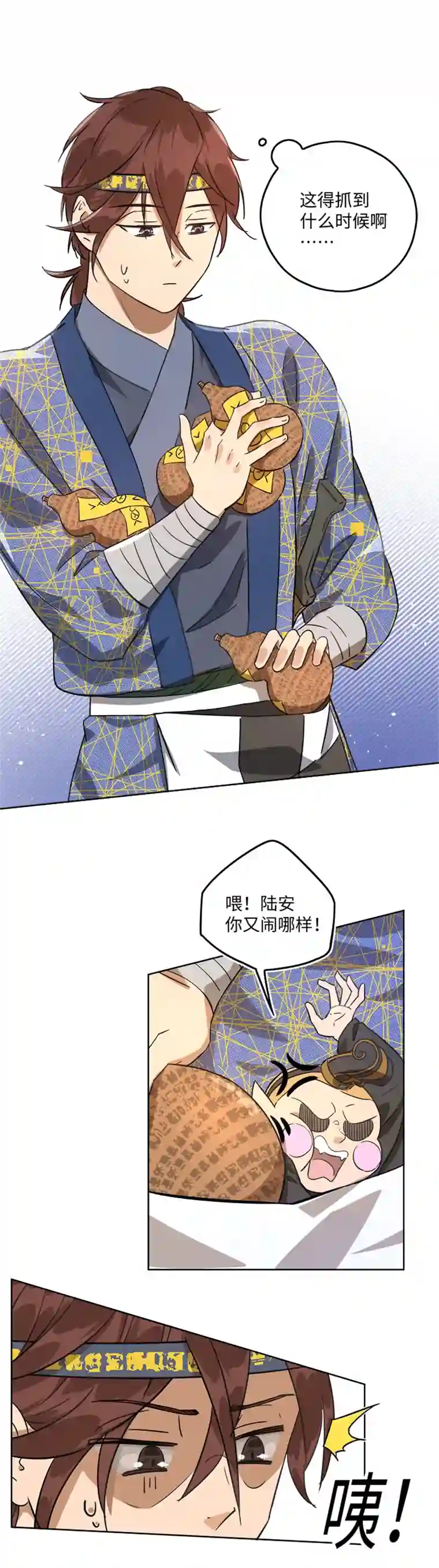 妖怪镖局押送中妖怪镖局44 枭石岭上.三