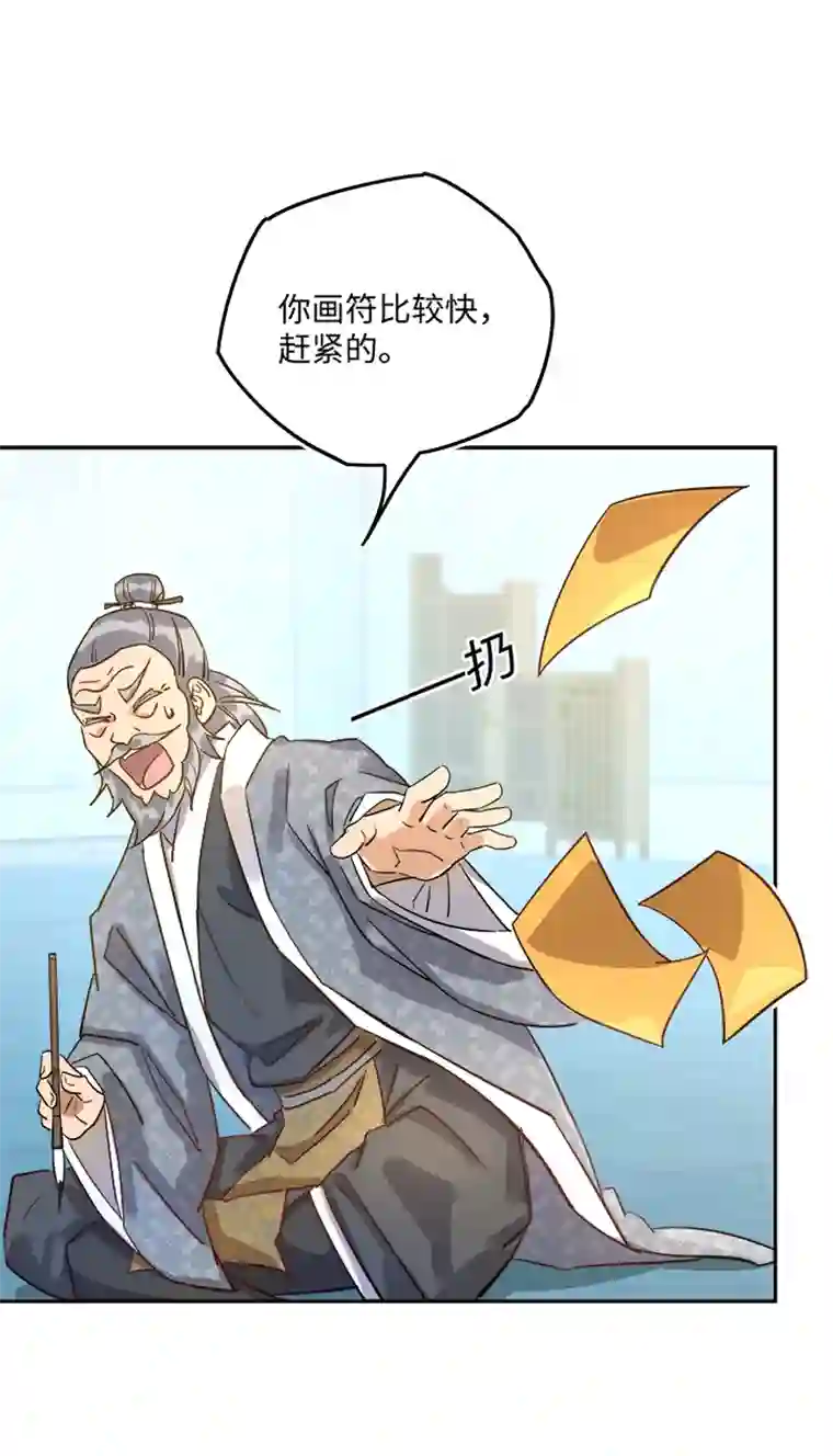 妖怪镖局押送中妖怪镖局44 枭石岭上.三