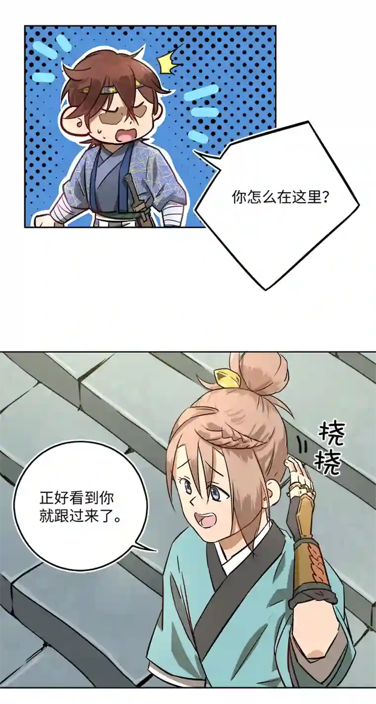 妖怪镖局押送中妖怪镖局45 枭石岭上.四