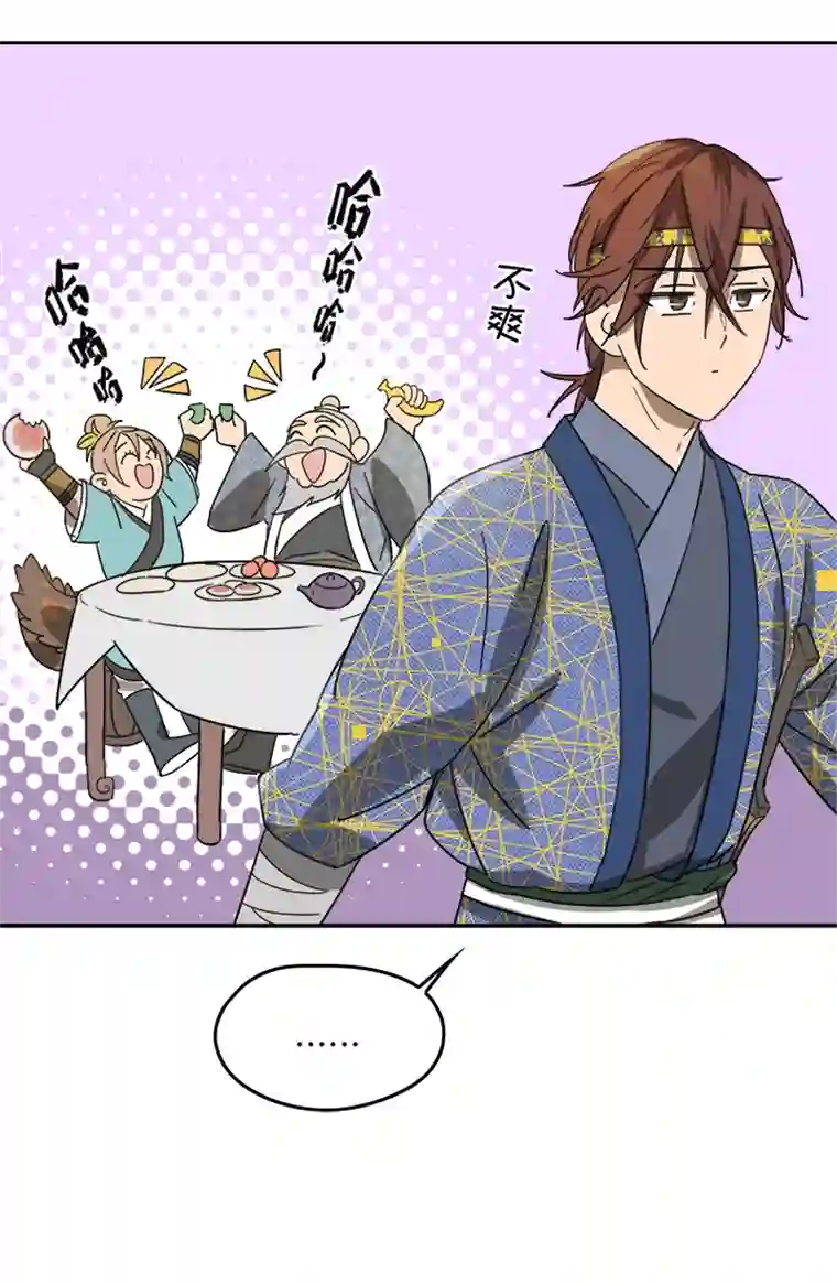 妖怪镖局押送中妖怪镖局47 见家长