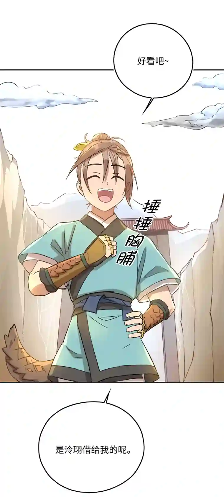 妖怪镖局押送中妖怪镖局47 见家长