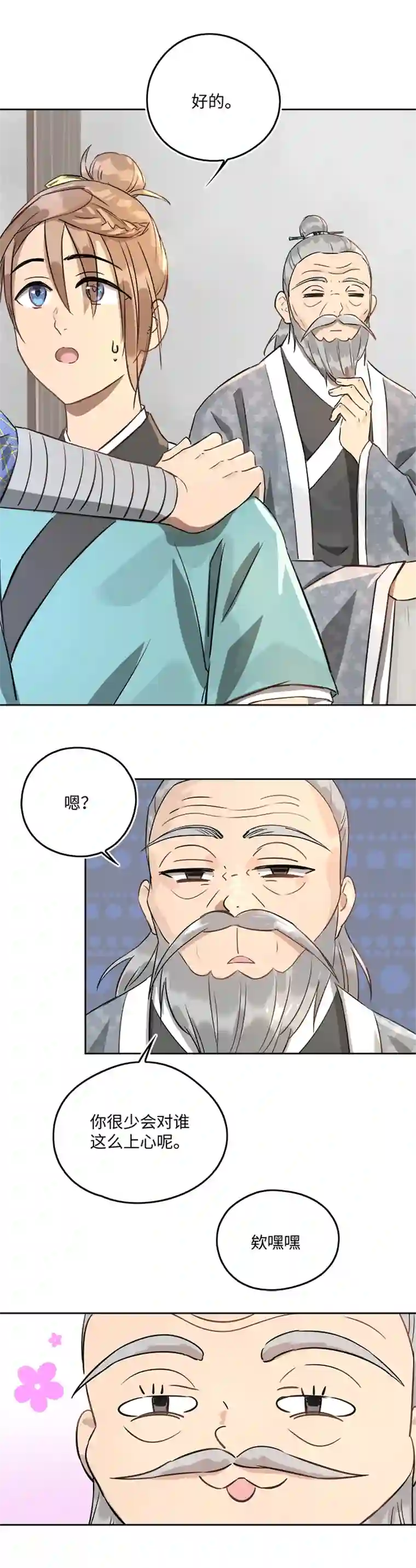 妖怪镖局押送中妖怪镖局48 法会往事