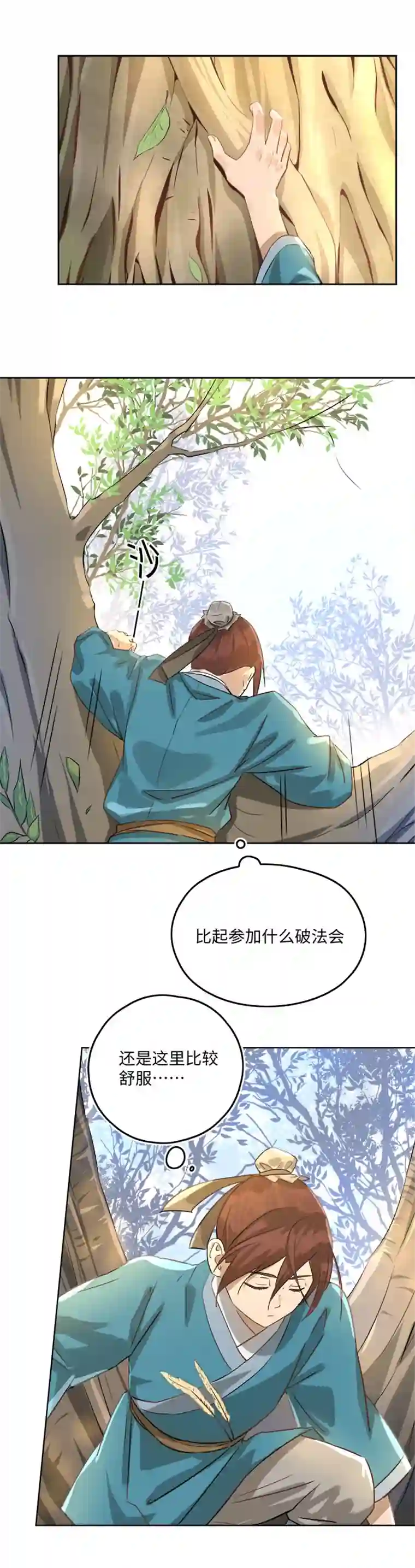 妖怪镖局押送中妖怪镖局48 法会往事