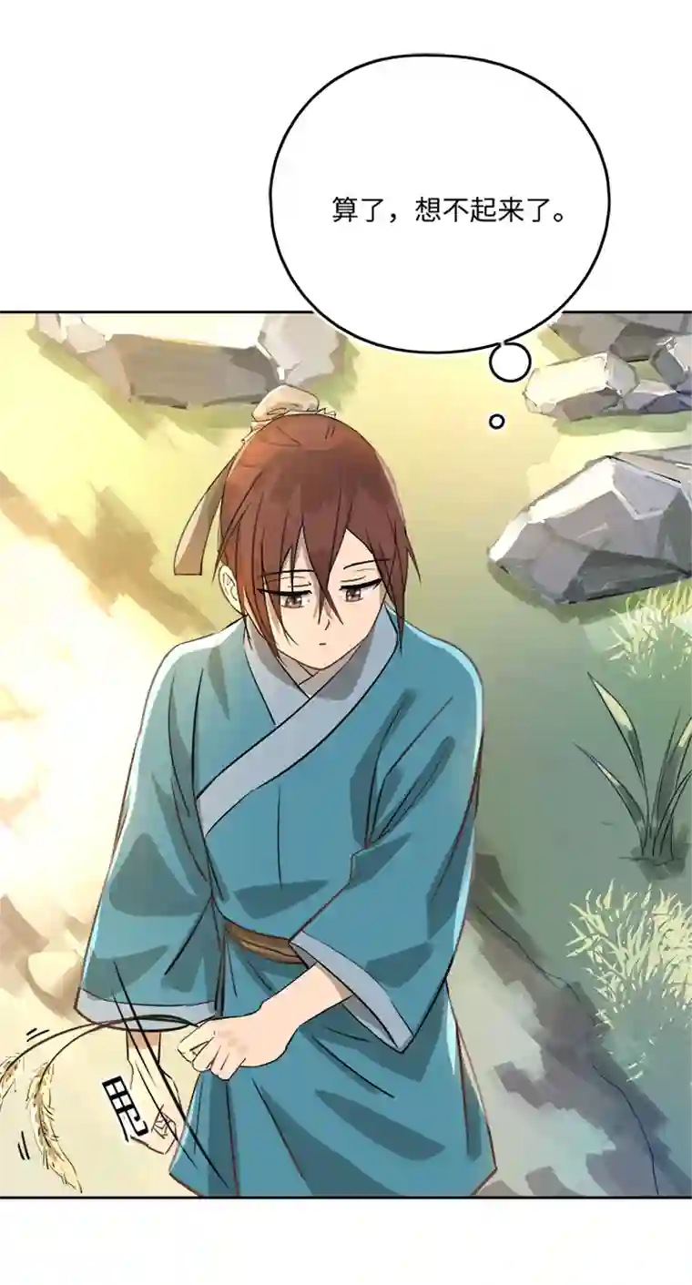 妖怪镖局押送中妖怪镖局48 法会往事