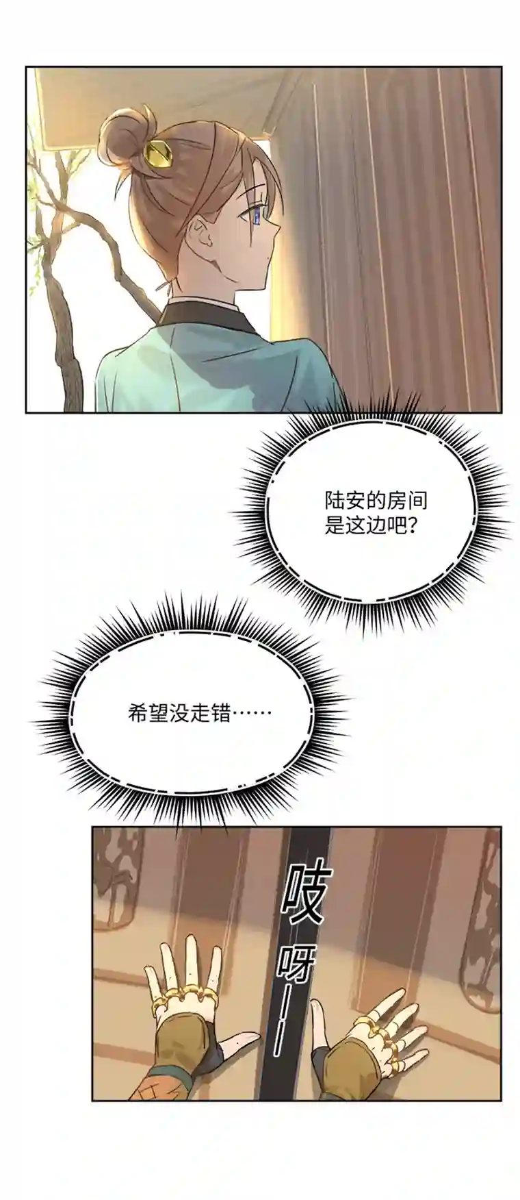 妖怪镖局押送中妖怪镖局49 院内小酌