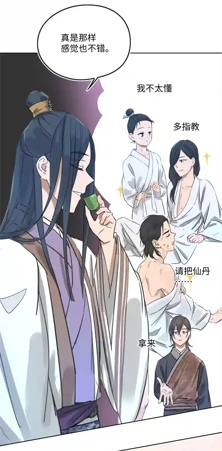 妖怪镖局押送中妖怪镖局49 院内小酌