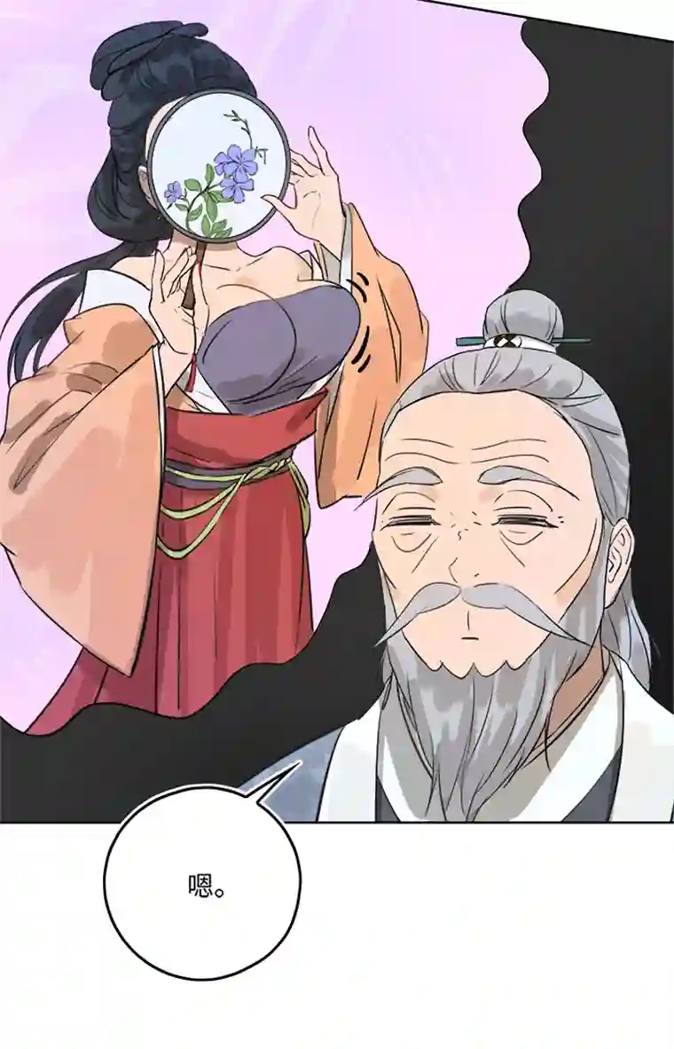 妖怪镖局押送中妖怪镖局49 院内小酌