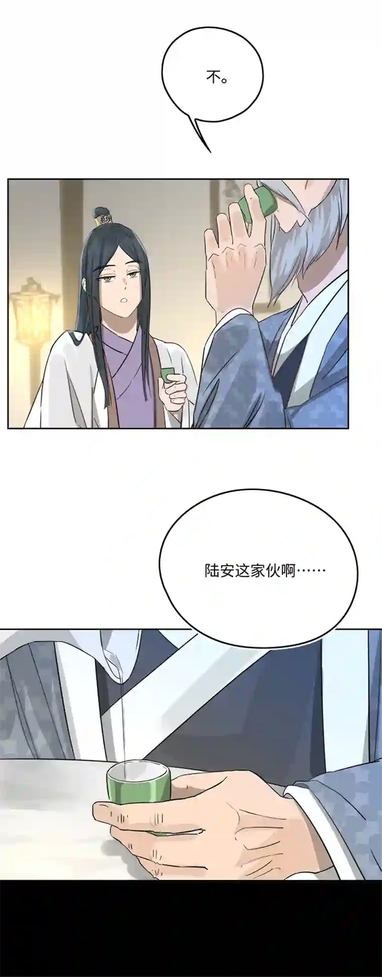 妖怪镖局押送中妖怪镖局50 院内小酌.二