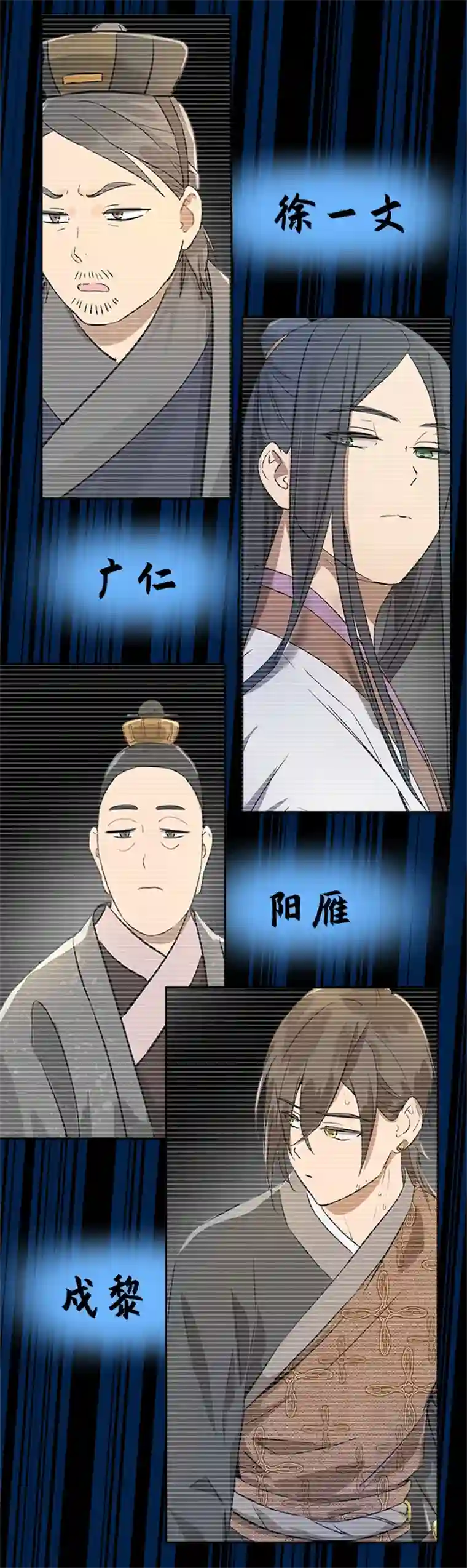 妖怪镖局押送中妖怪镖局50 院内小酌.二