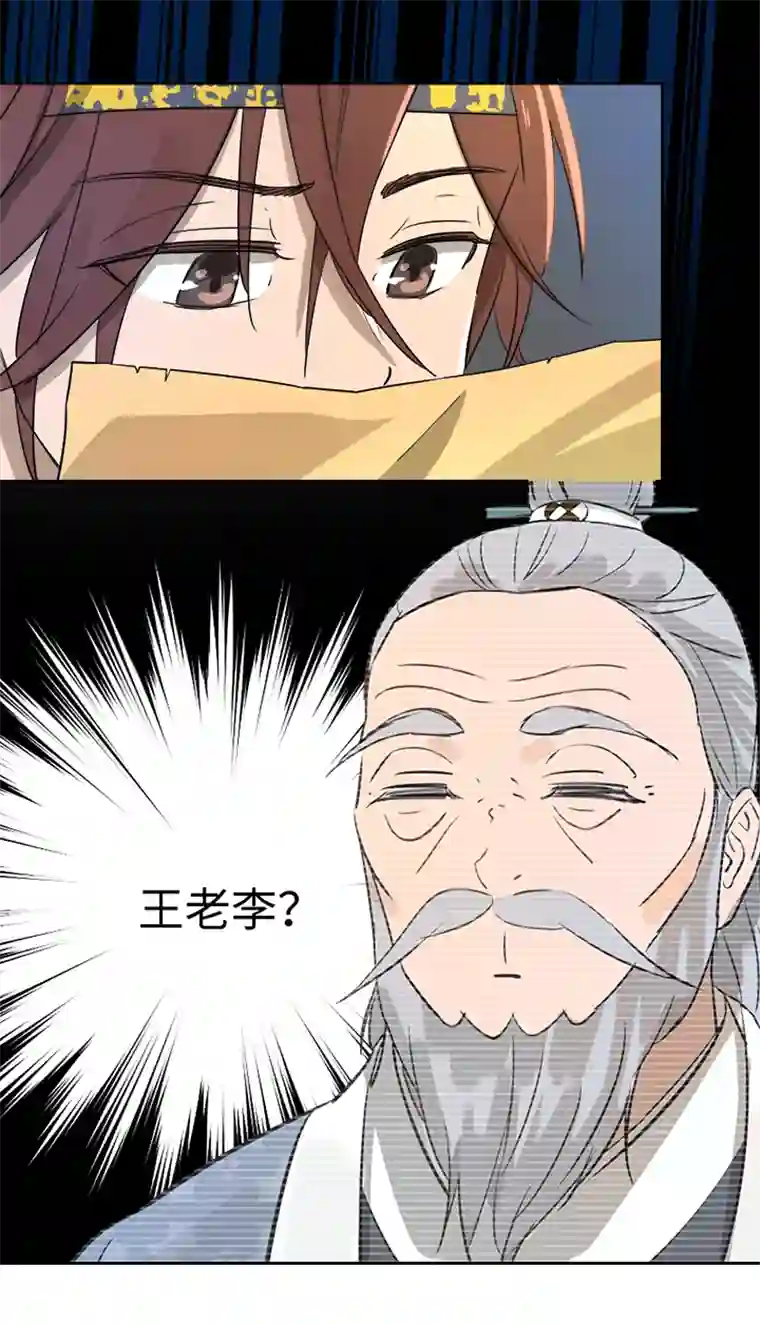 妖怪镖局押送中妖怪镖局50 院内小酌.二