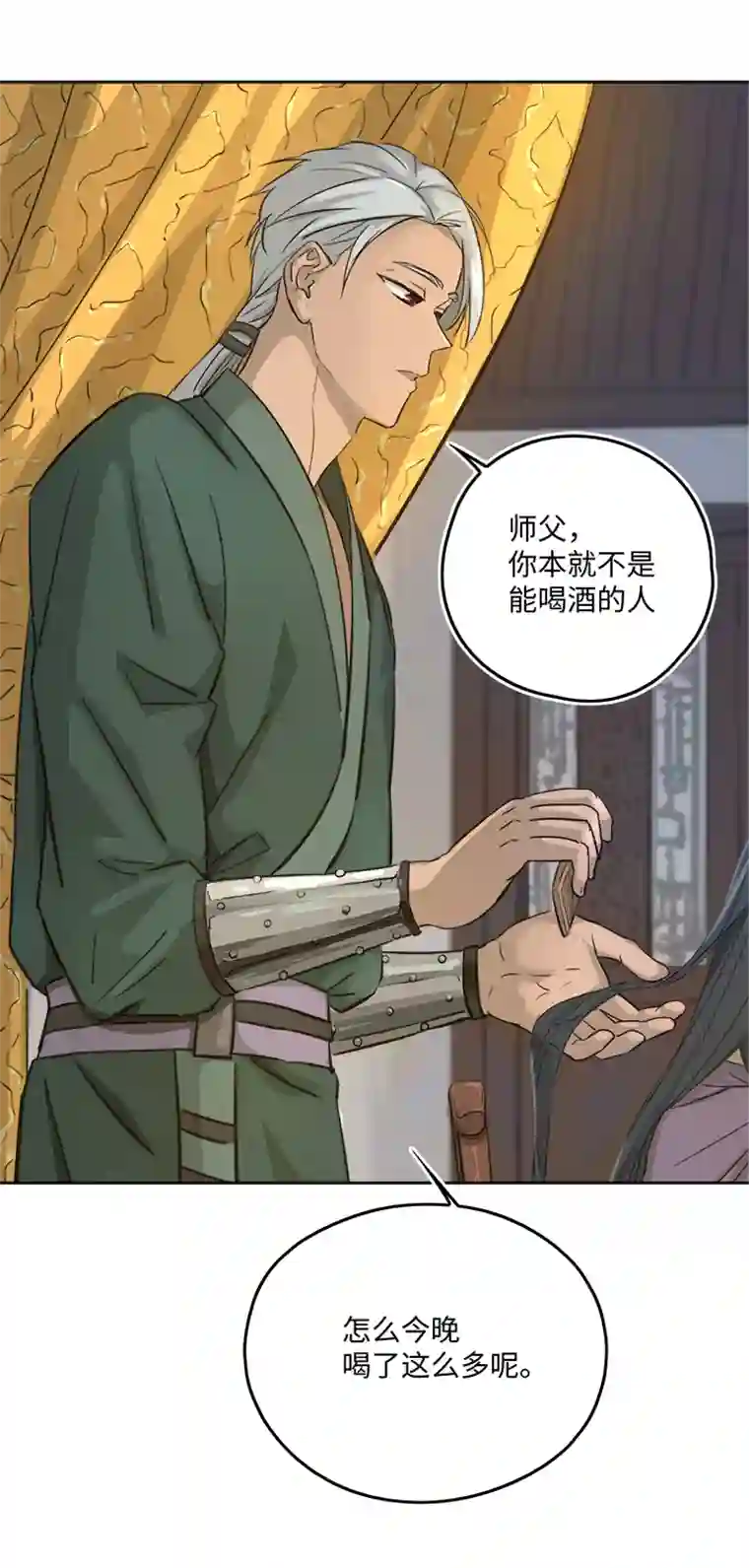 妖怪镖局押送中妖怪镖局51 夜深