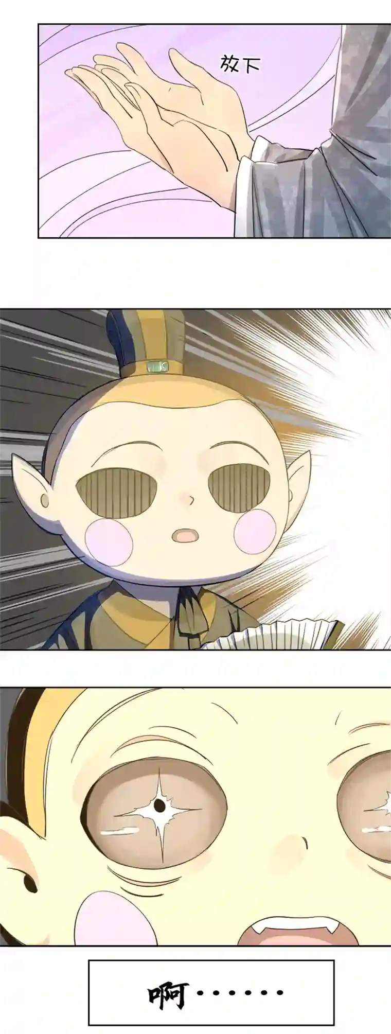 妖怪镖局押送中妖怪镖局51 夜深