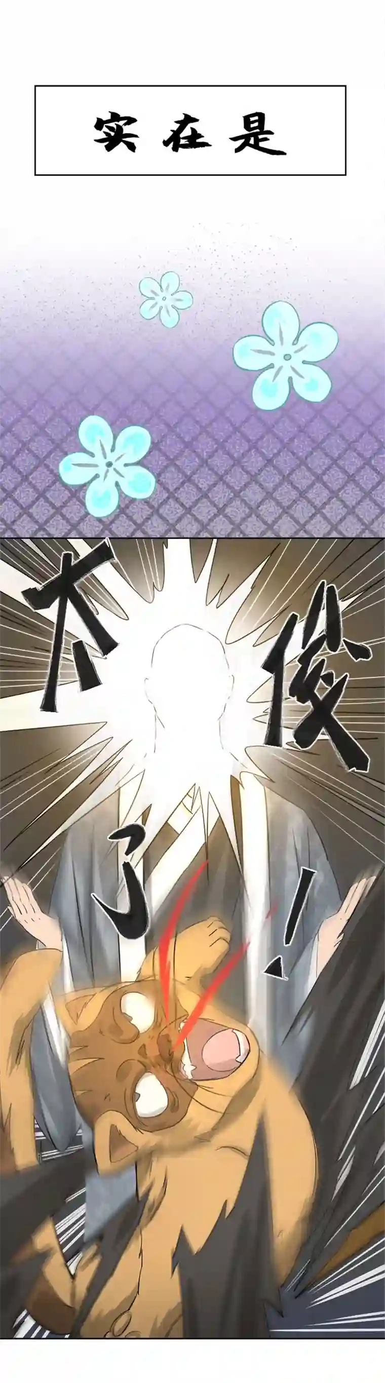 妖怪镖局押送中妖怪镖局51 夜深