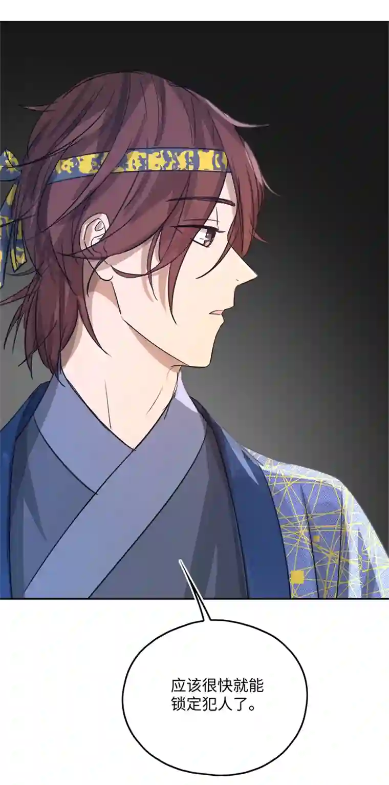 妖怪镖局押送中妖怪镖局51 夜深