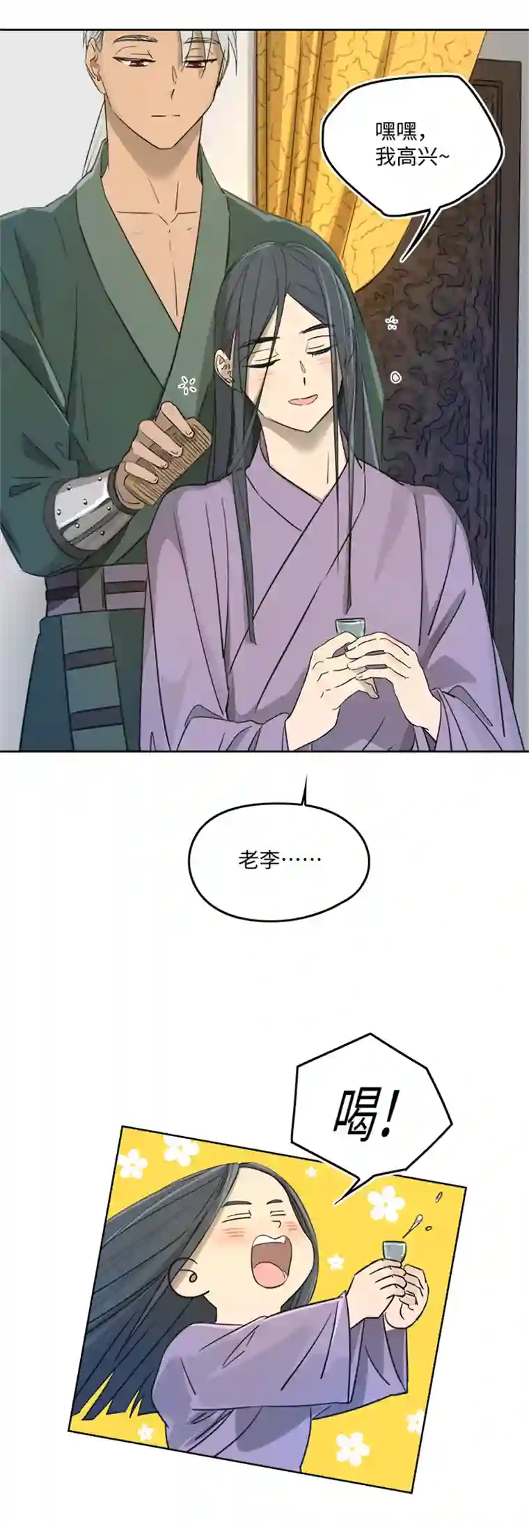 妖怪镖局押送中妖怪镖局51 夜深