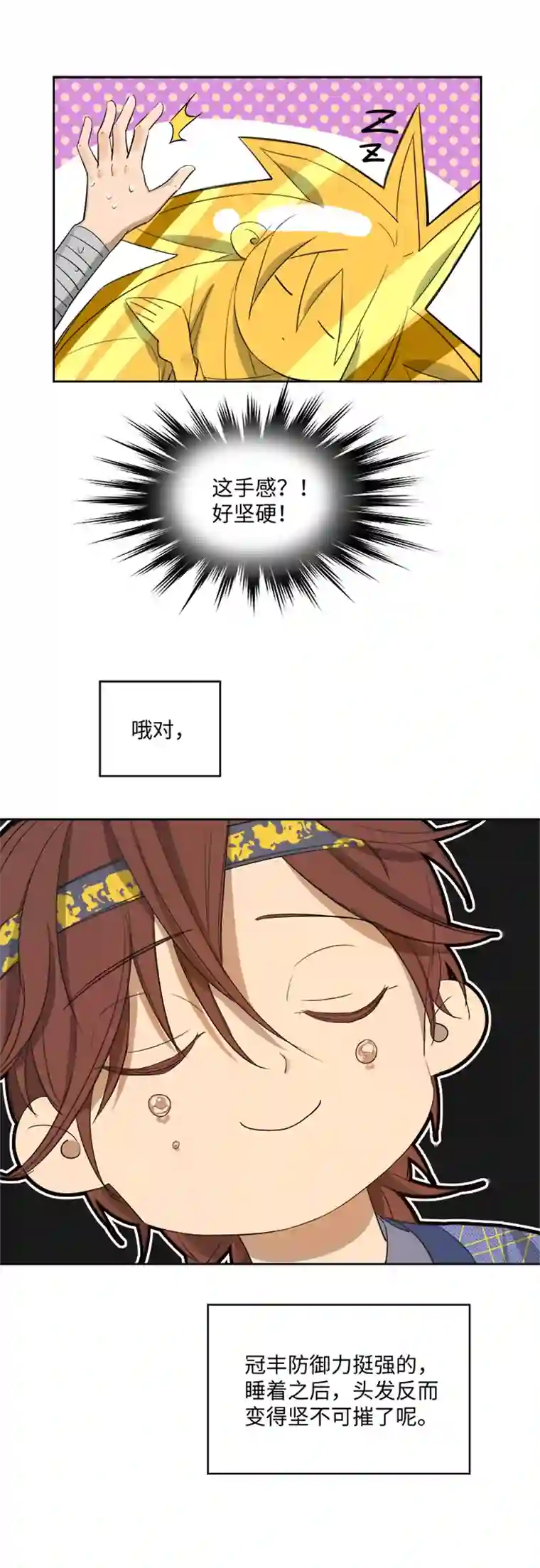 妖怪镖局押送中妖怪镖局51 夜深